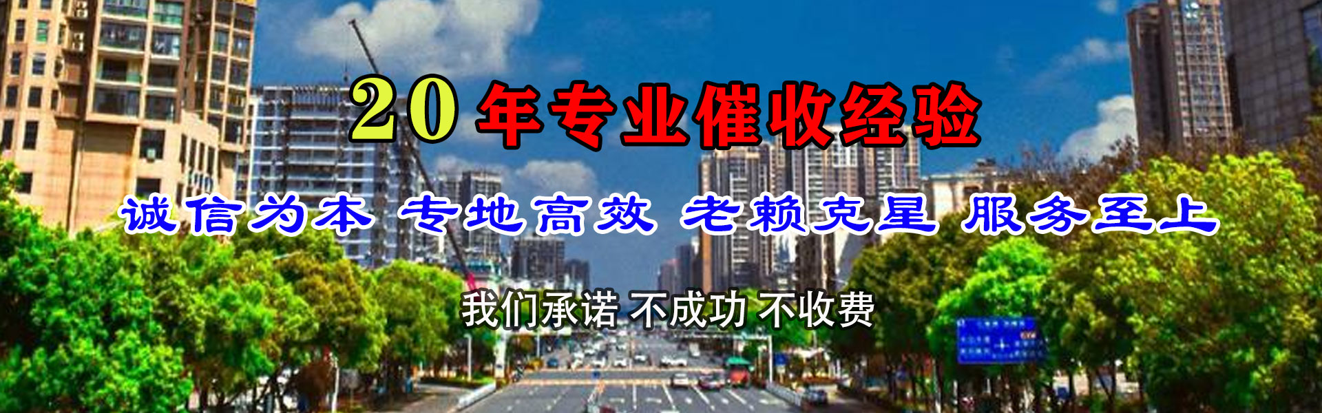 南陵追账公司